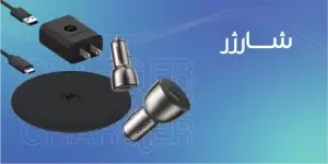 charger 1 -