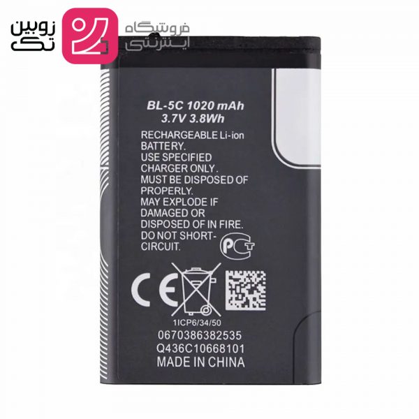 باتری اصلی نوکیا مدل BL-5C