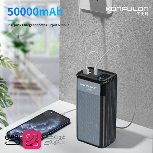 پاور بانک 50000 خروجی PD 22.5 w برند konfulon مدل A24Q