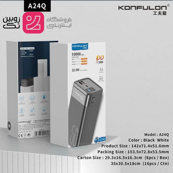 پاور بانک 50000 خروجی PD 22.5 w برند konfulon مدل A24Q