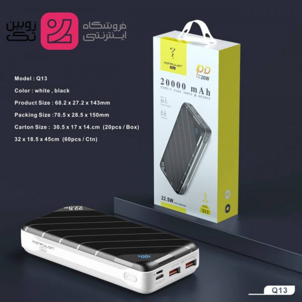 پاور بانک 20000 خروجی PD 20w برند konfulon‌ مدل Q13