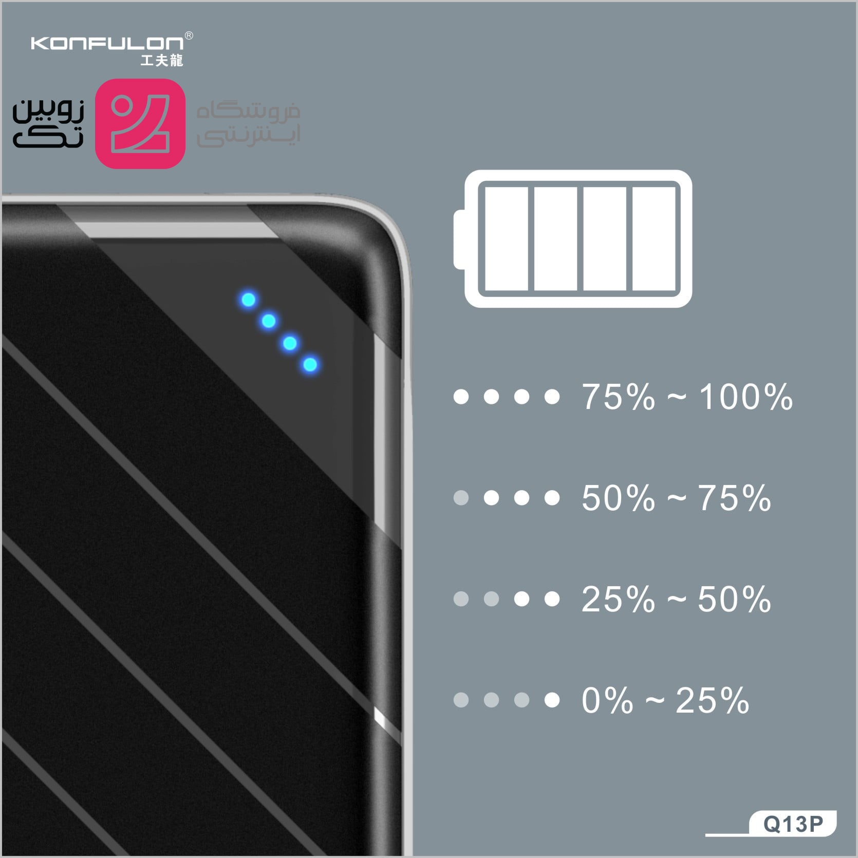 پاور بانک 20000 خروجی PD 22.5 w برند konfulon مدل Q13P