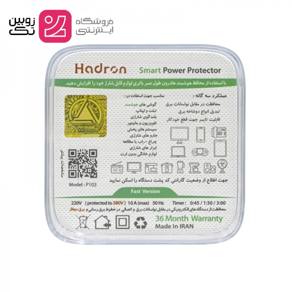 تبدیل برق سه به دو تایمردار برند هادرون مدل p103