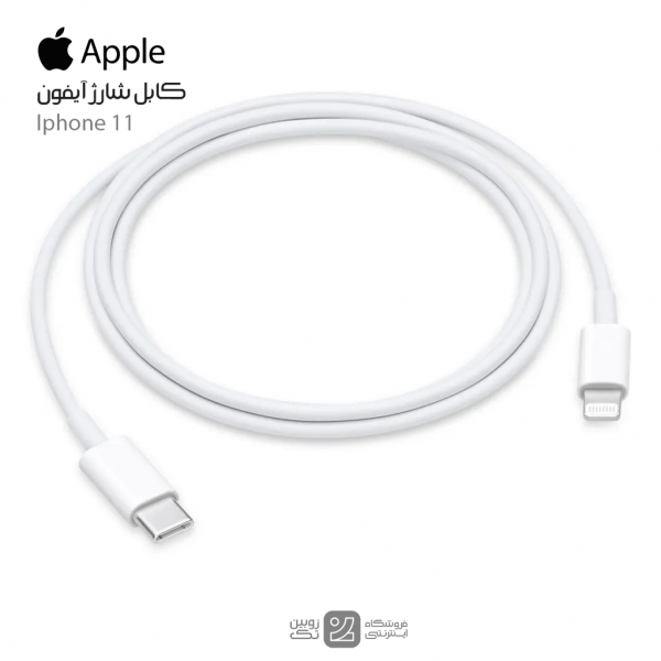 iphone 11 cable charge real -
