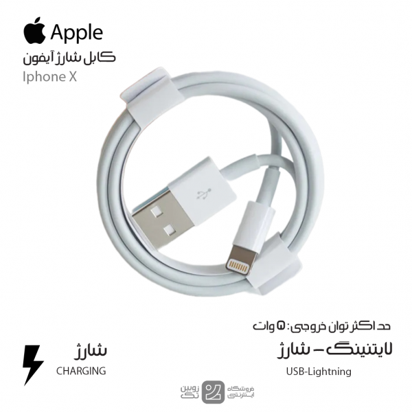 کابل شارژ اصلی Iphone X