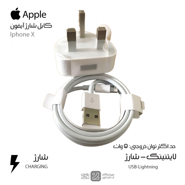 کابل شارژ اصلی Iphone X