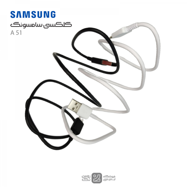 samsung A51 cable charge real -