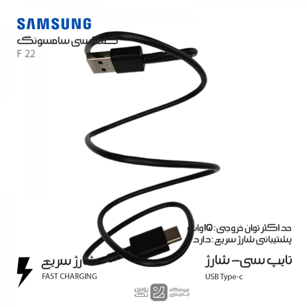کابل شارژ اصلی Samsung F22 type-c