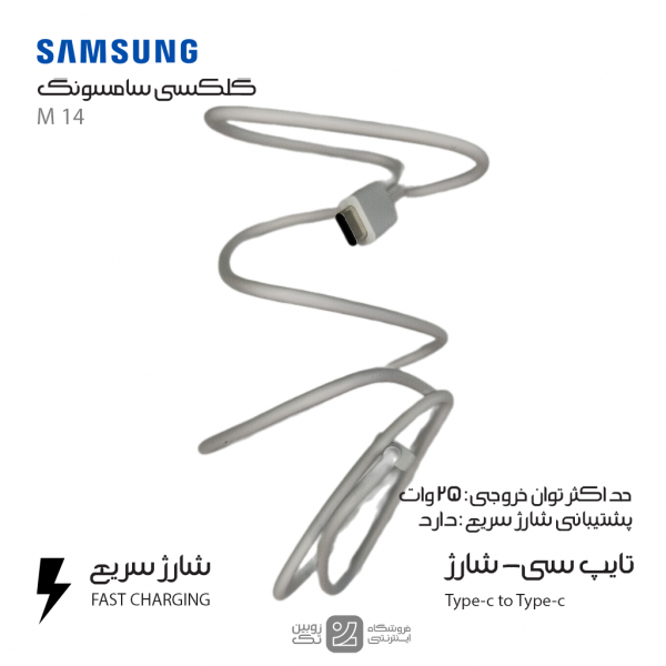 کابل شارژ اصلی Samsung M14 type-c