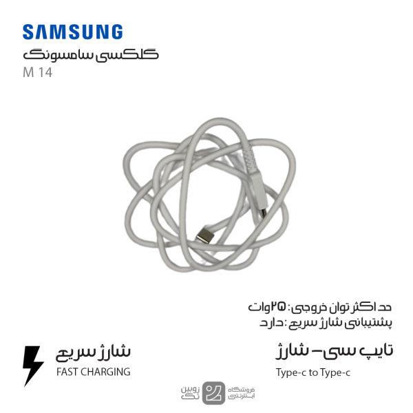 کابل شارژ اصلی Samsung M14 type-c