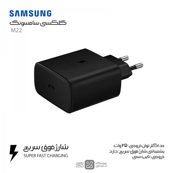 کابل شارژ اصلی Samsung M22 type-c