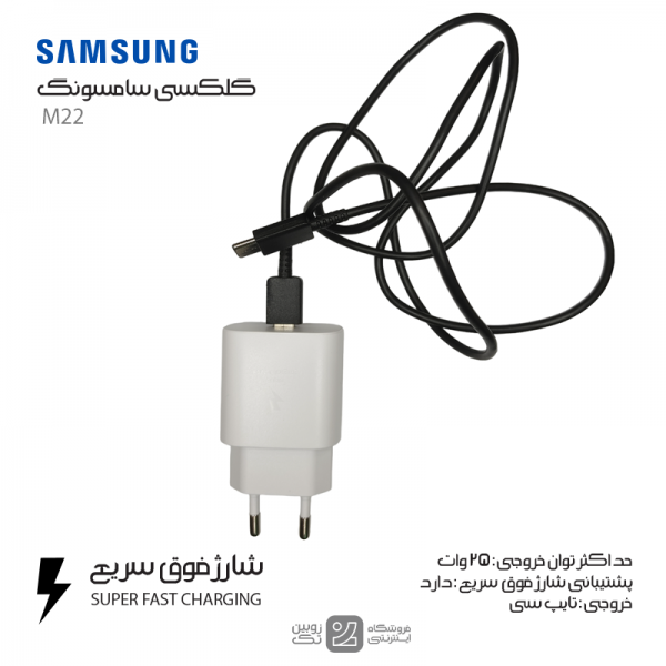 کابل شارژ اصلی Samsung M22 type-c