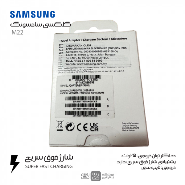 کابل شارژ اصلی Samsung M22 type-c