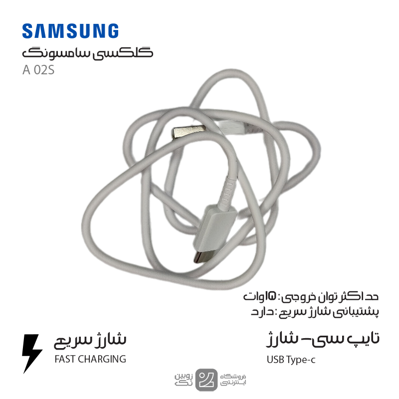 کابل شارژ اصلی Samsung A02s type-c