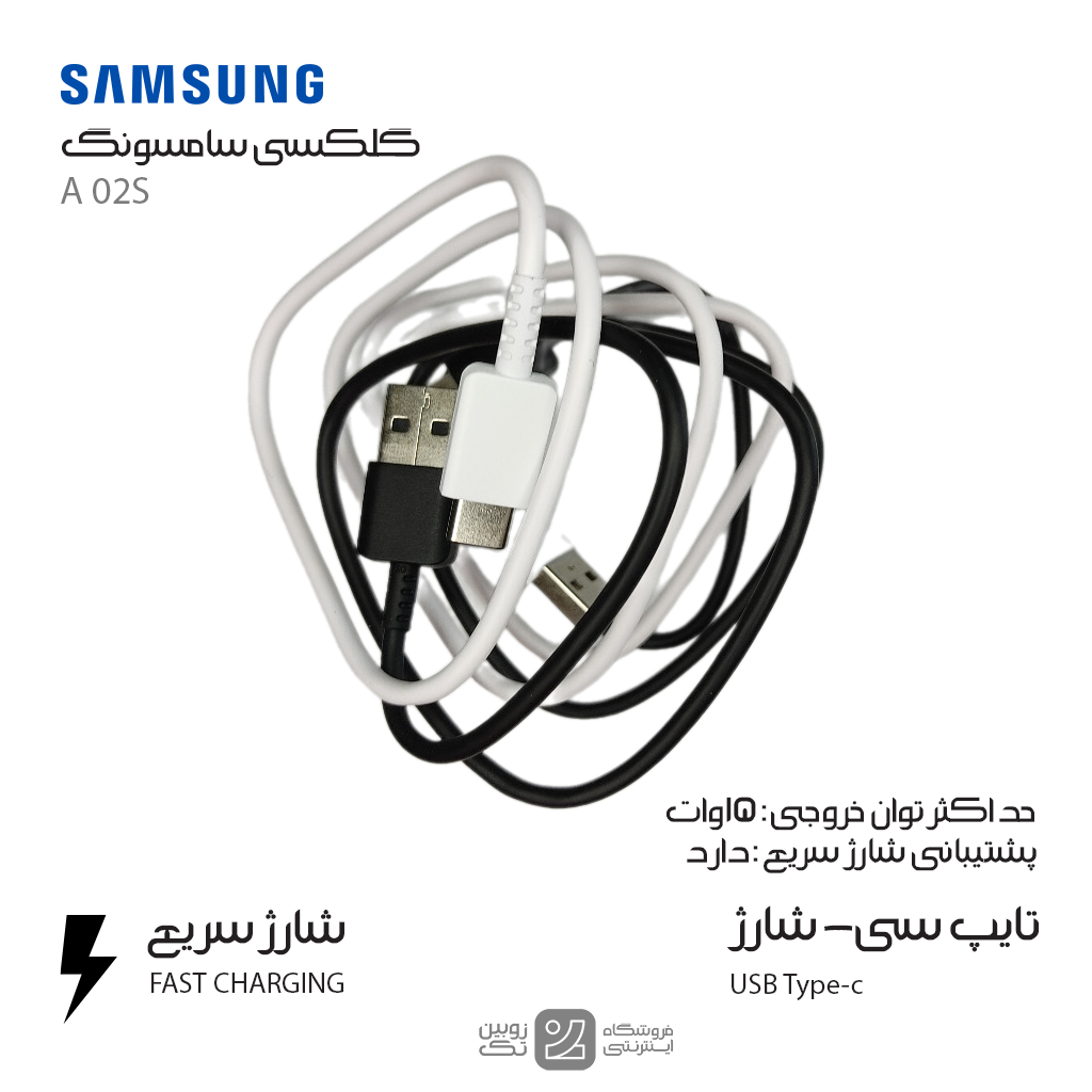 کابل شارژ اصلی Samsung A02s type-c