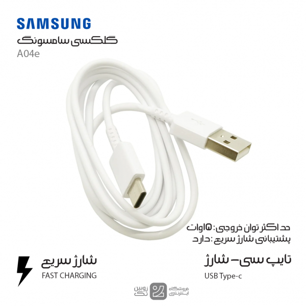 کابل شارژ اصلی Samsung A04e type-c
