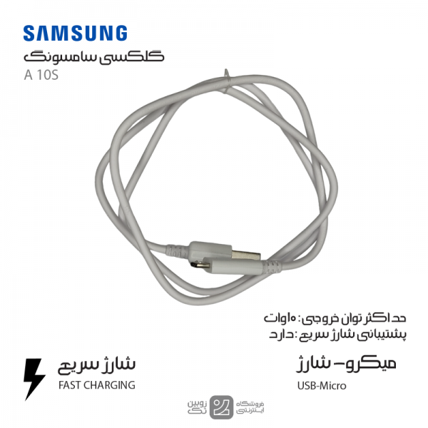 کابل شارژ اصلی Samsung A10s micro