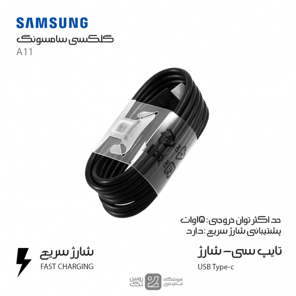 کابل شارژ اصلی Samsung A11 type-c