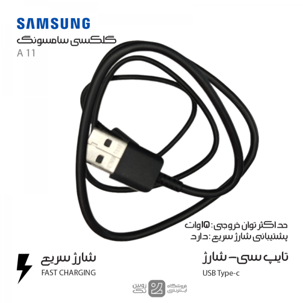 کابل شارژ اصلی Samsung A11 type-c