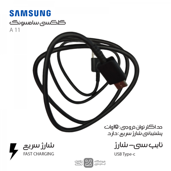 کابل شارژ اصلی Samsung A11 type-c