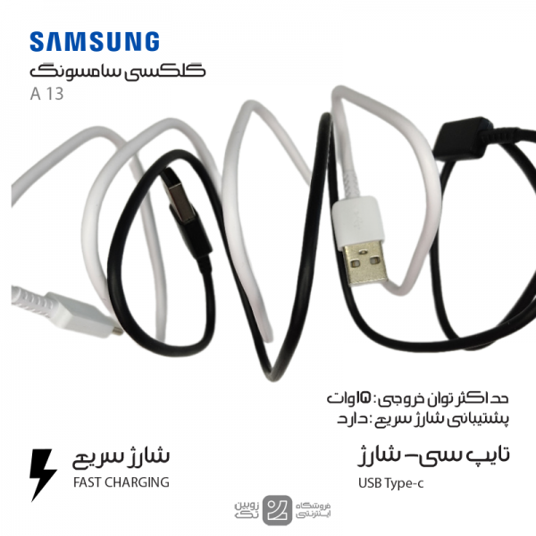 کابل شارژ اصلی Samsung A13 type-c