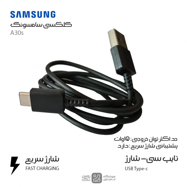 کابل شارژ اصلی Samsung A30S type-c