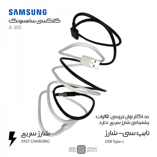 کابل شارژ اصلی Samsung A30S type-c