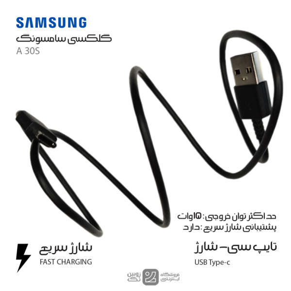 کابل شارژ اصلی Samsung A30S type-c